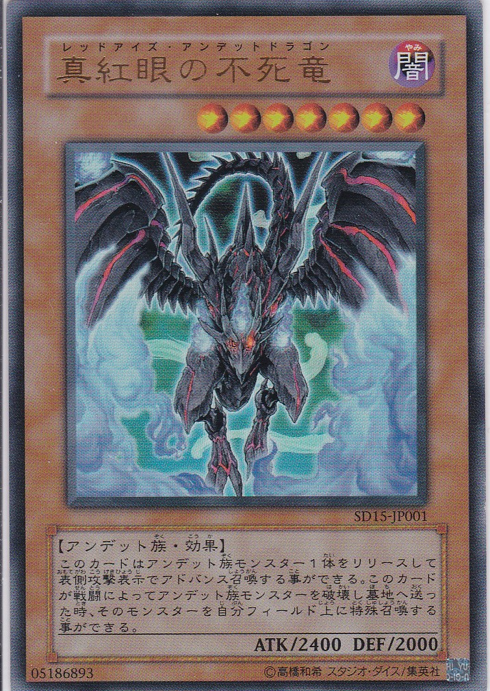 SD15-JP001-UR