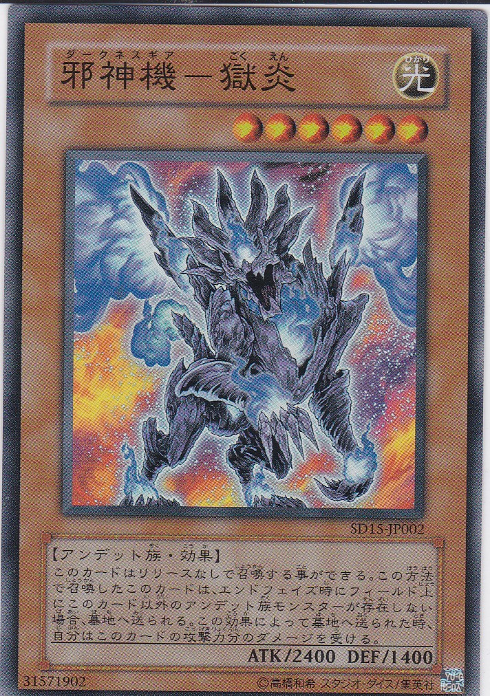 SD15-JP002-SR