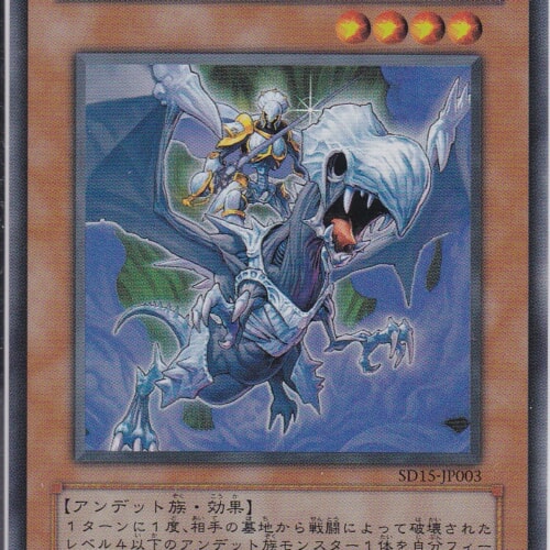 SD15-JP003-SR