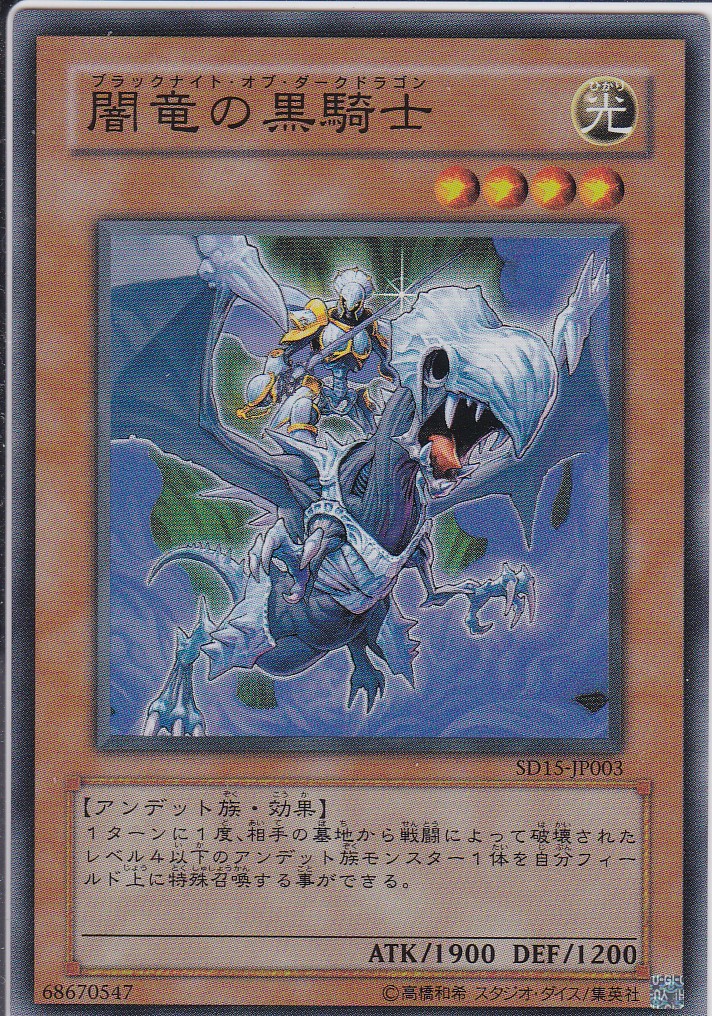 SD15-JP003-SR