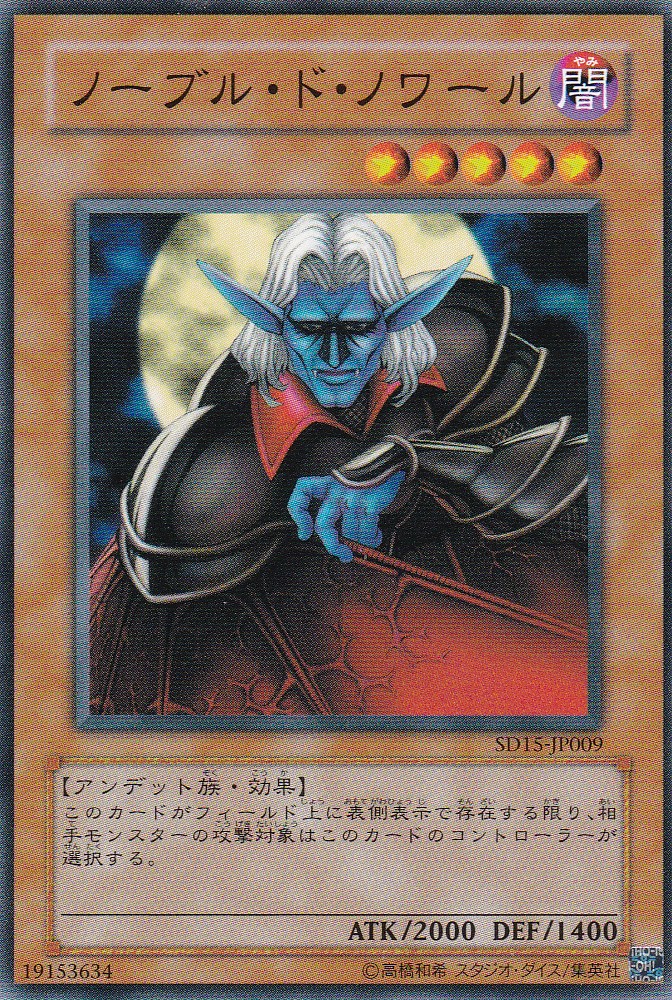 SD15-JP009-N