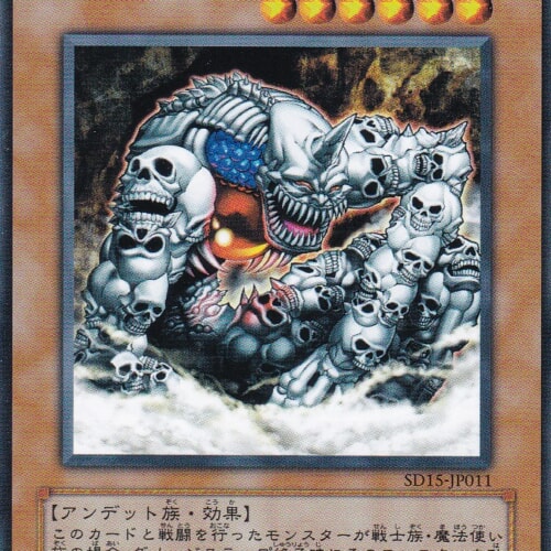 SD15-JP011-N