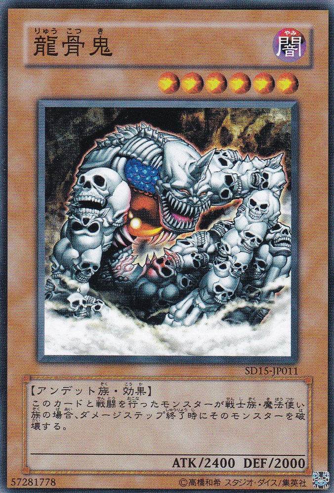 SD15-JP011-N