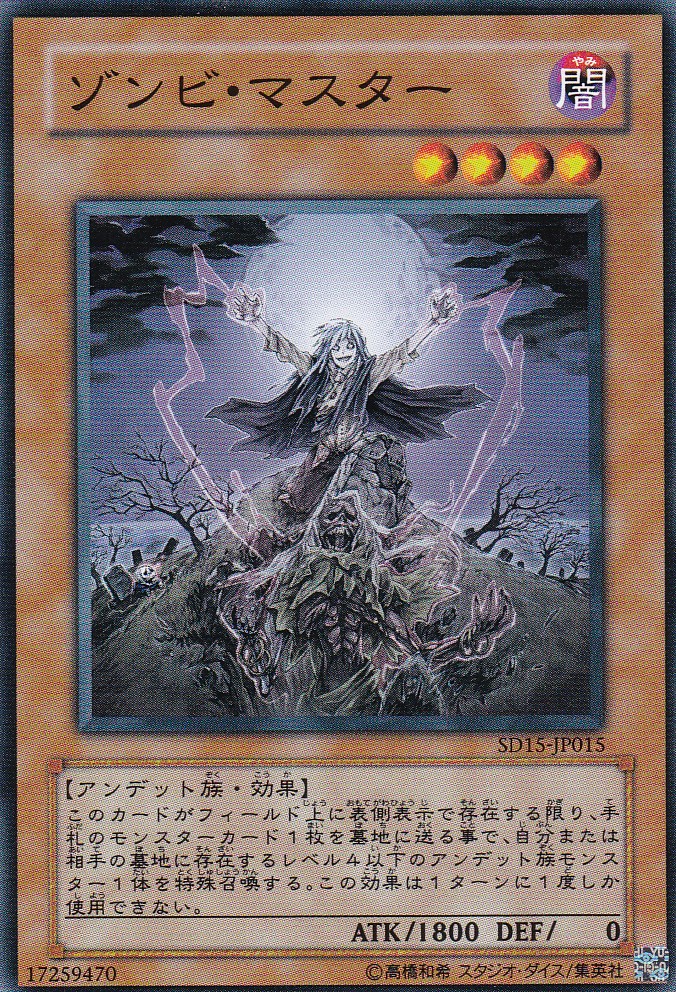 SD15-JP015-N