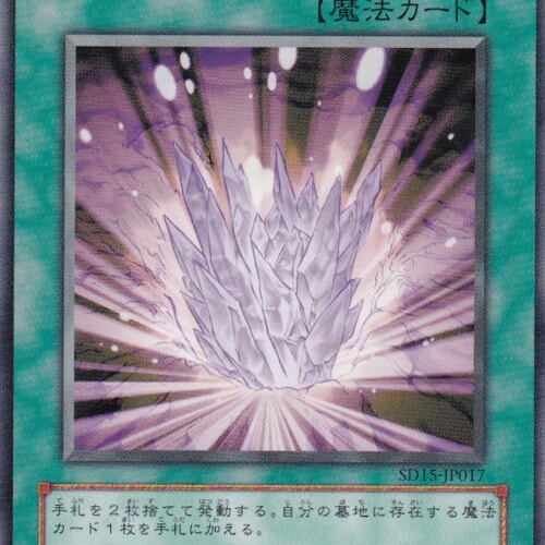 SD15-JP017-N