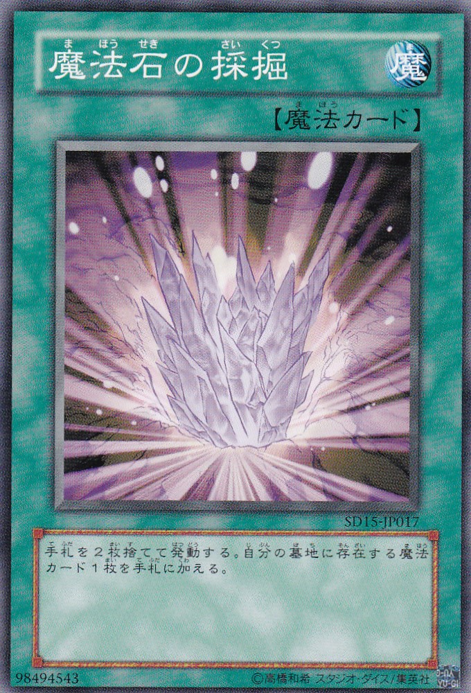 SD15-JP017-N