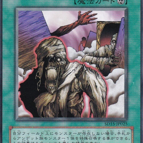 SD15-JP025-N