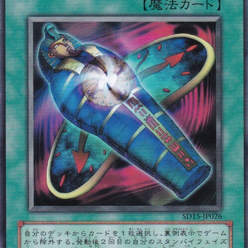 SD15-JP026-N