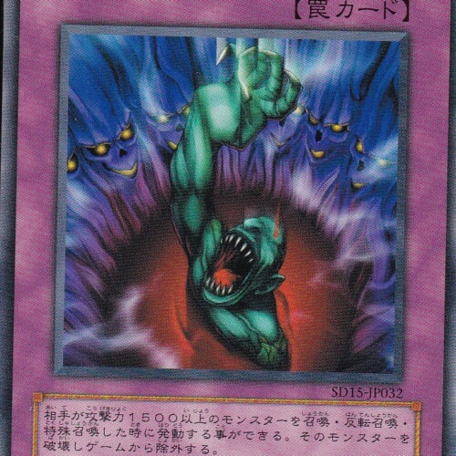SD15-JP032-N