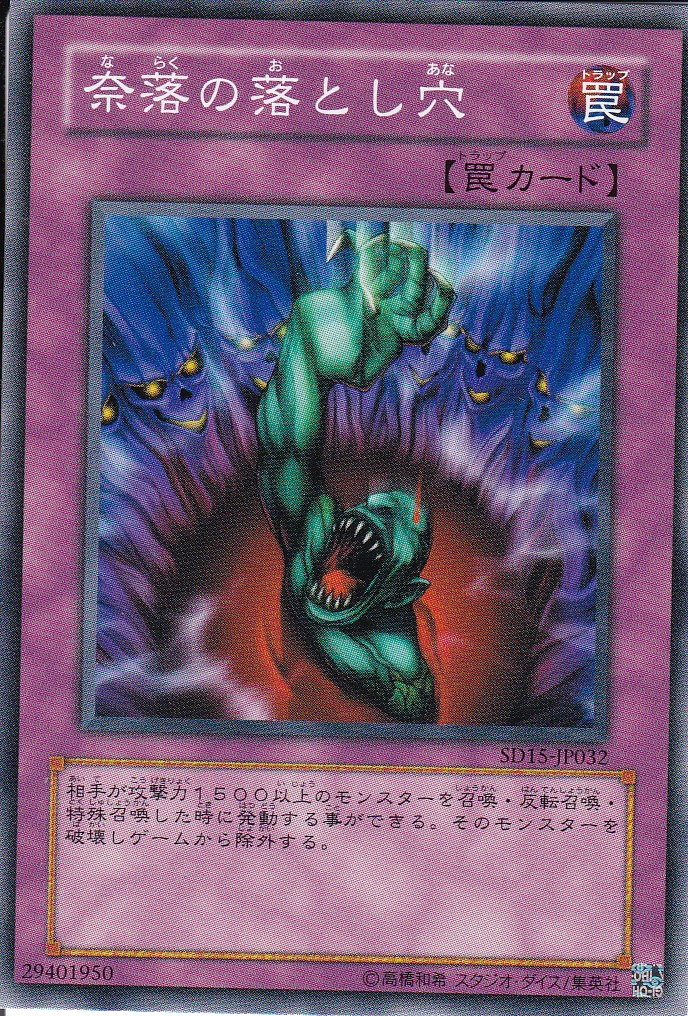 SD15-JP032-N