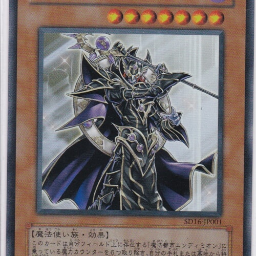 SD16-JP001-UR