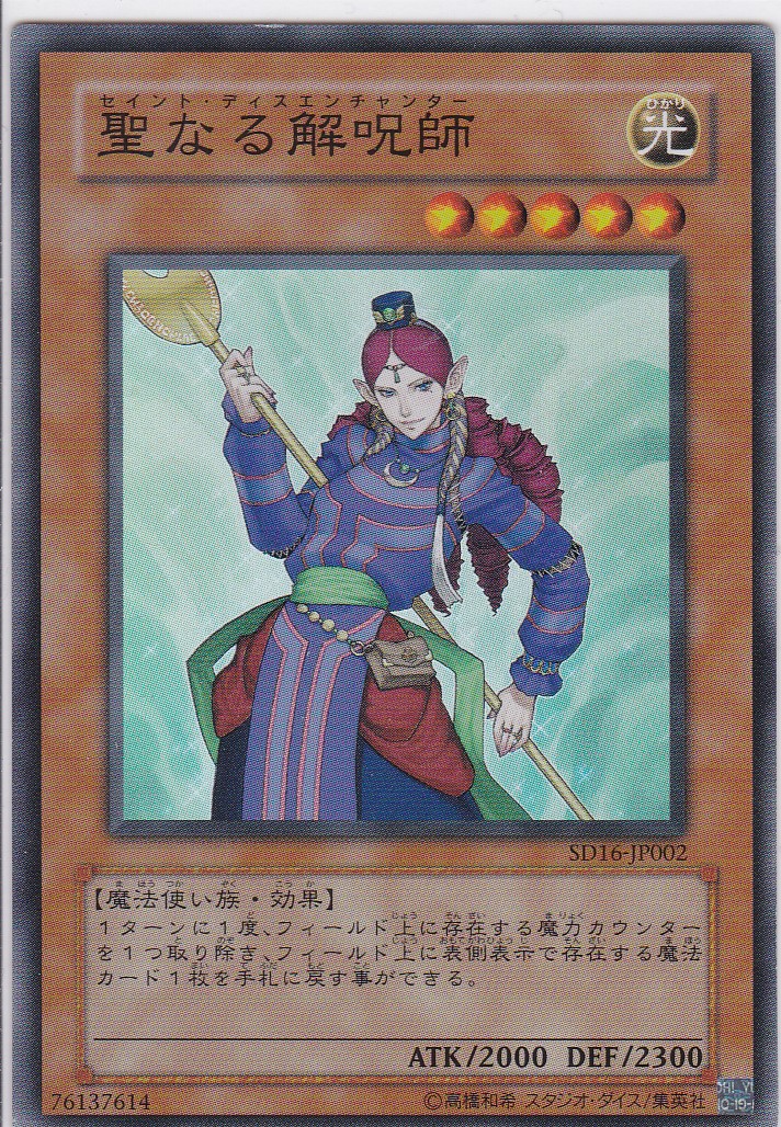 SD16-JP002-SR
