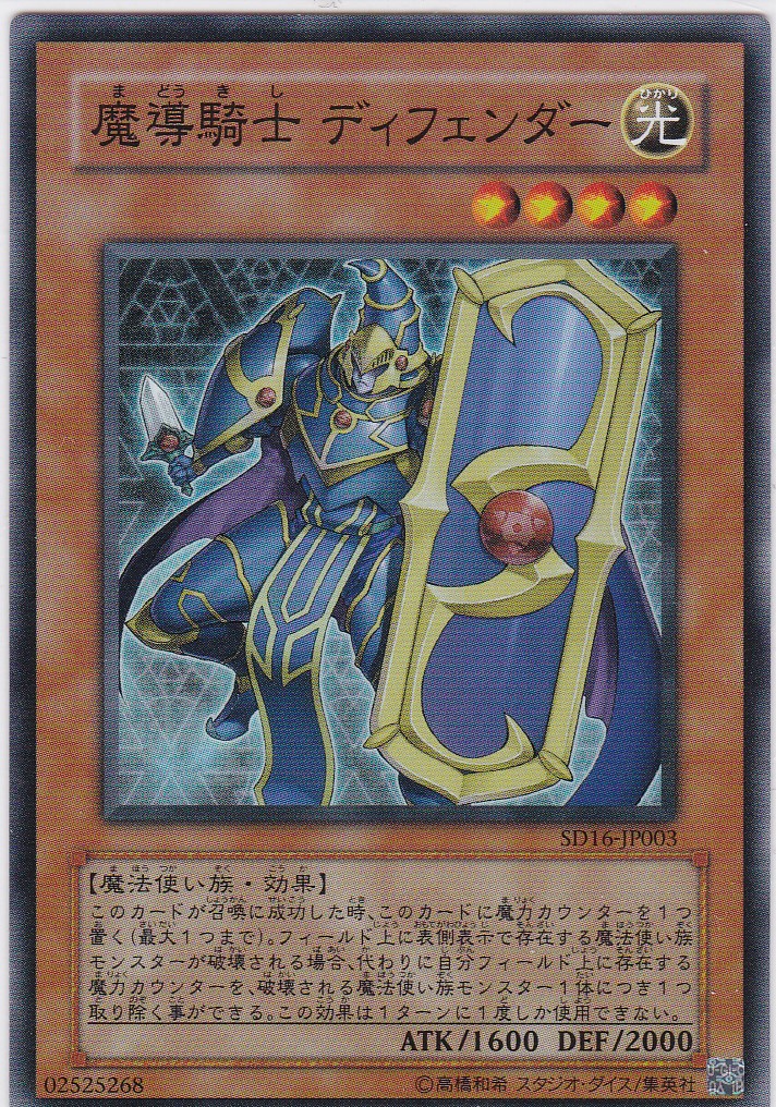 SD16-JP003-SR