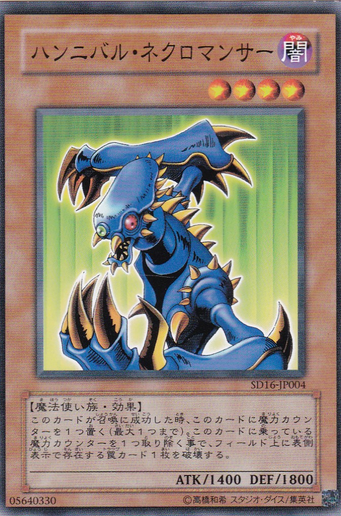 SD16-JP004-N