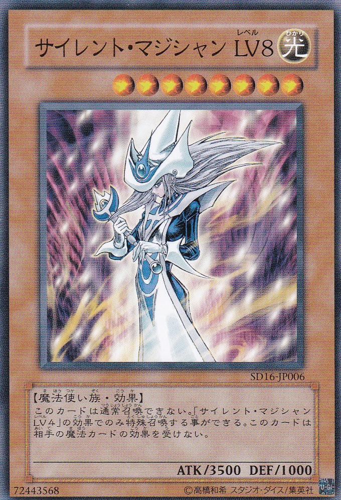 SD16-JP006-N