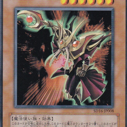 SD16-JP008-N