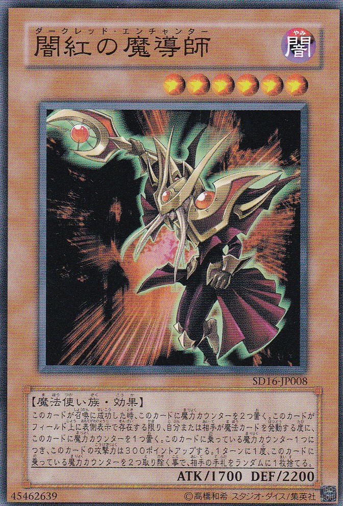 SD16-JP008-N