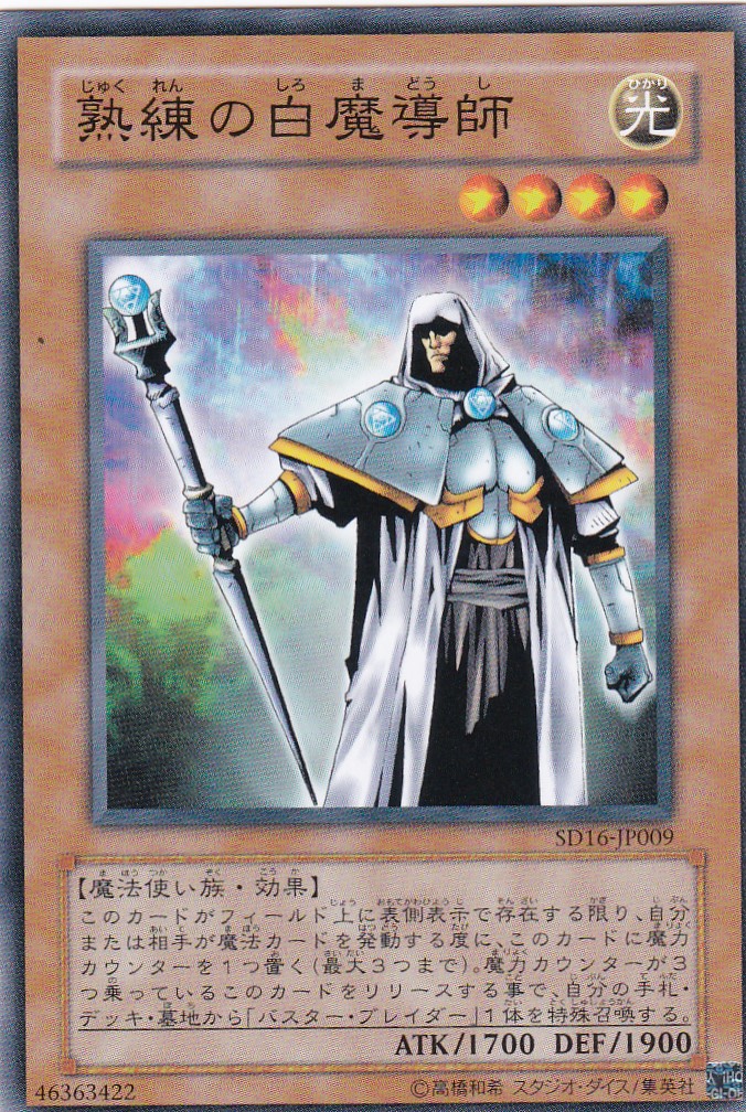 SD16-JP009-N