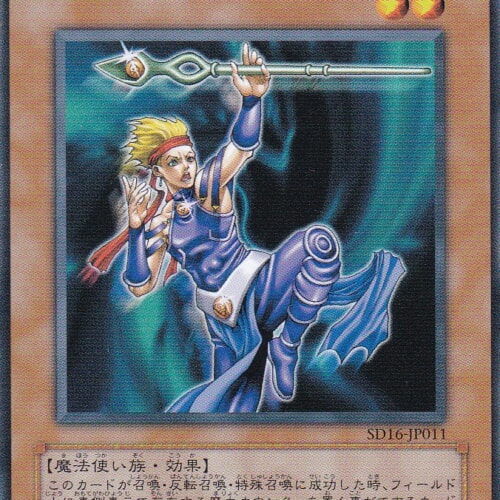 SD16-JP011-N