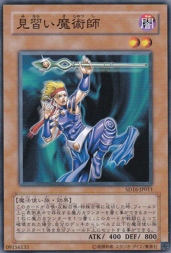 SD16-JP011-N