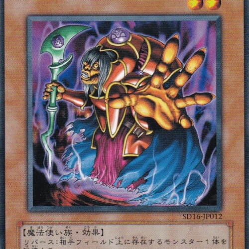 SD16-JP012-N