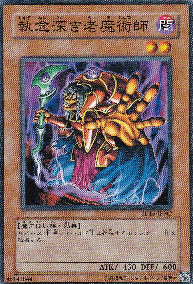 SD16-JP012-N