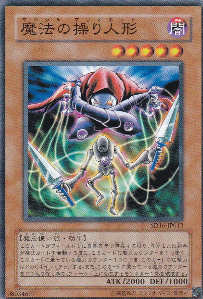 SD16-JP013-N