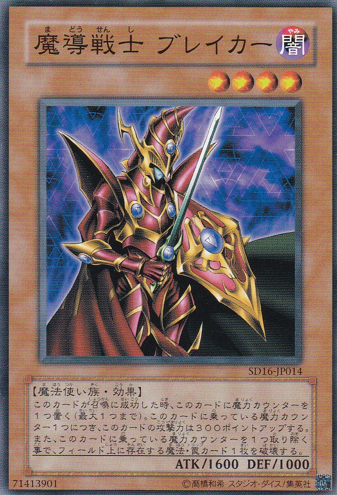 SD16-JP014-N