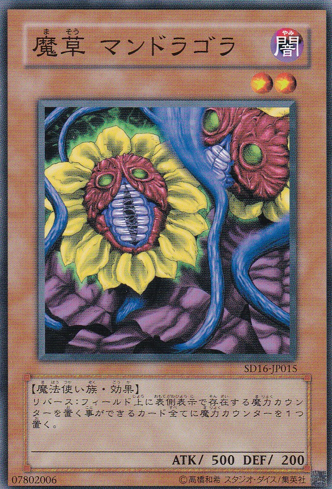 SD16-JP015-N