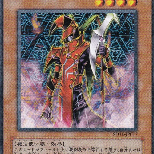 SD16-JP017-N