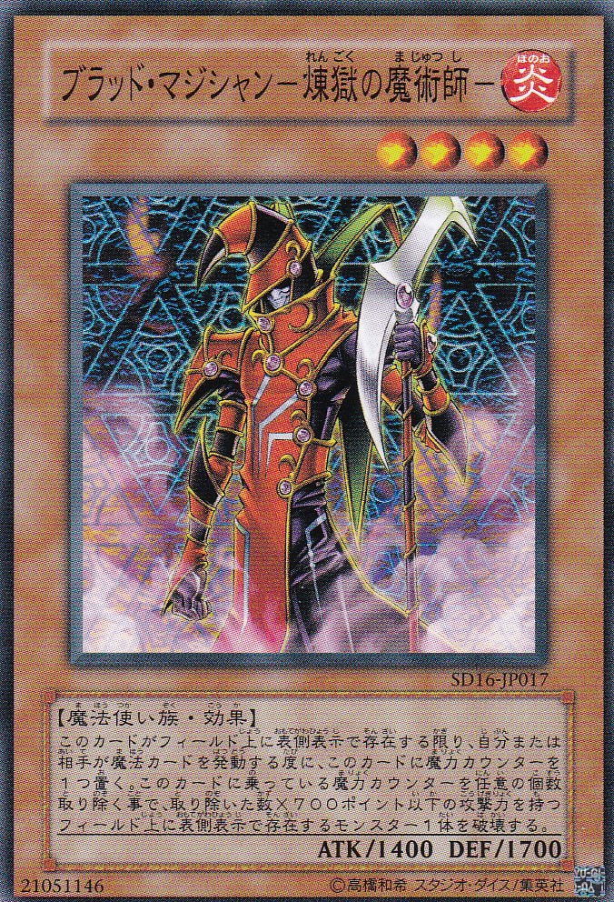 SD16-JP017-N