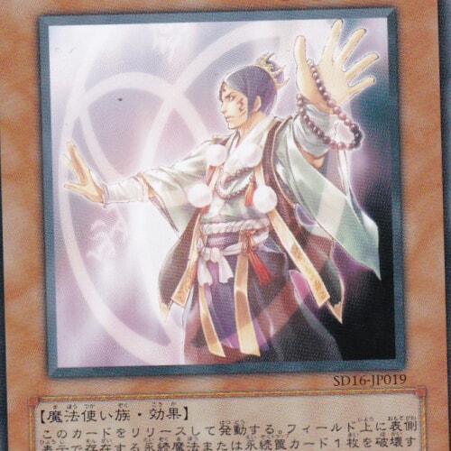 SD16-JP019-N