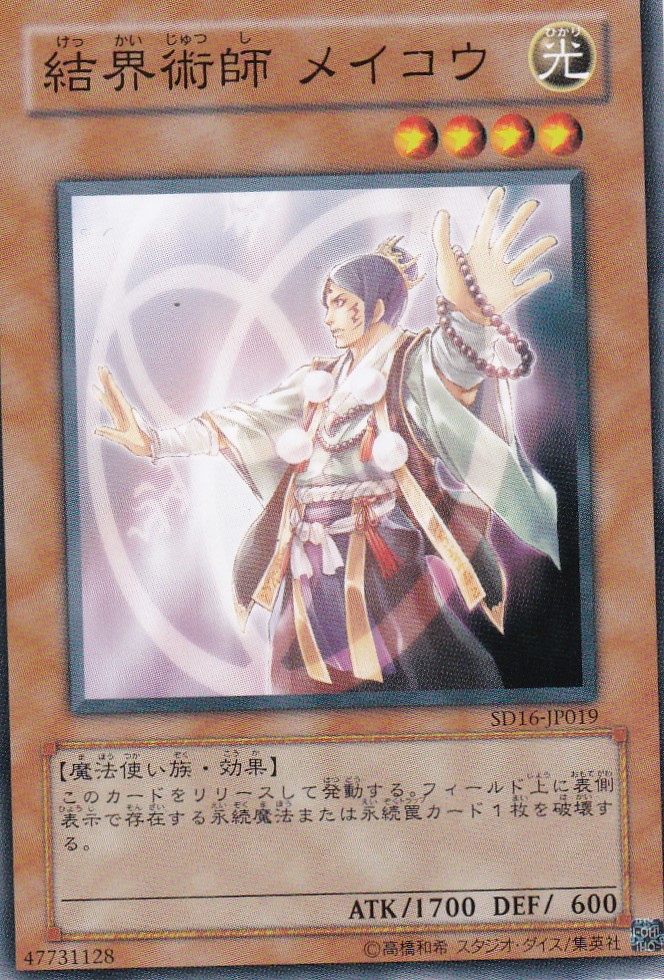 SD16-JP019-N