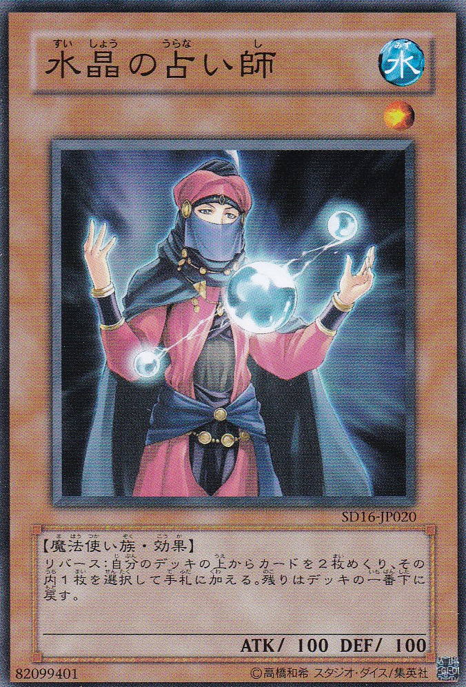 SD16-JP020-N