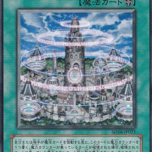 SD16-JP021-N