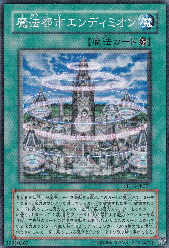 SD16-JP021-N