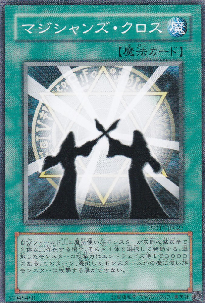 SD16-JP023-N