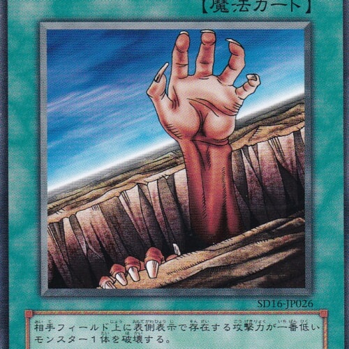 SD16-JP026-N