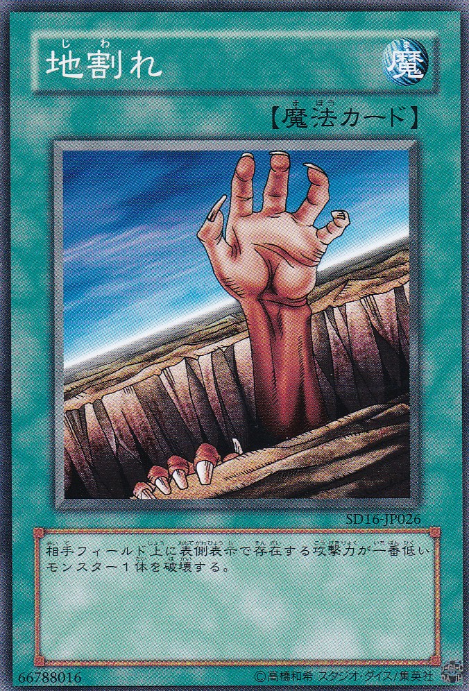 SD16-JP026-N