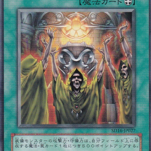 SD16-JP027-N