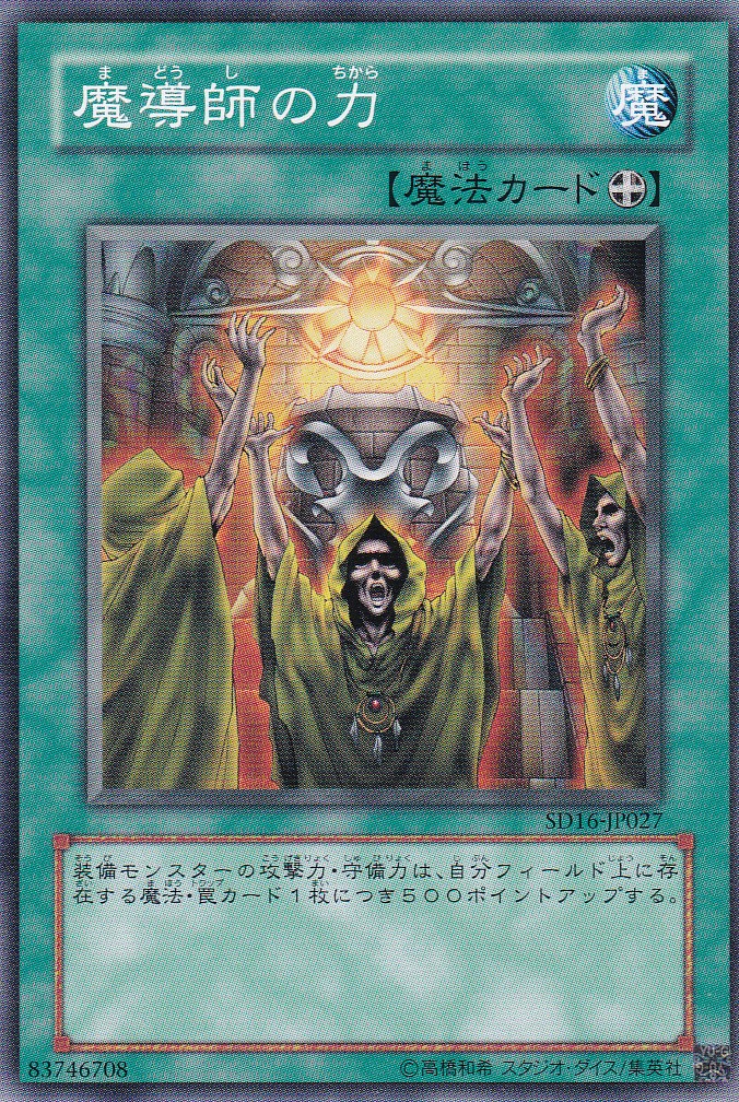 SD16-JP027-N