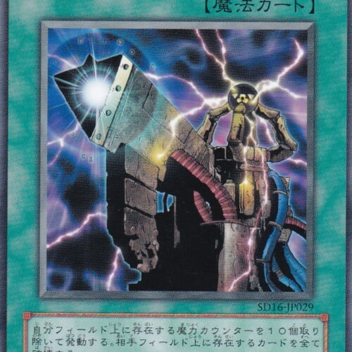 SD16-JP029-N
