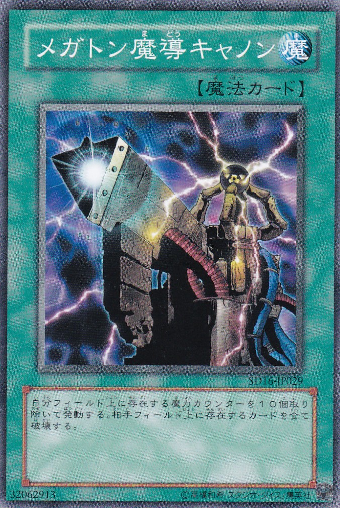 SD16-JP029-N