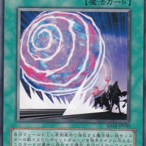 SD16-JP030-N