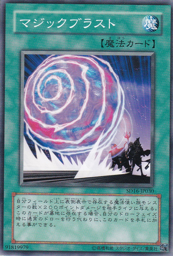 SD16-JP030-N