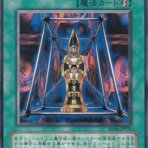 SD16-JP031-N