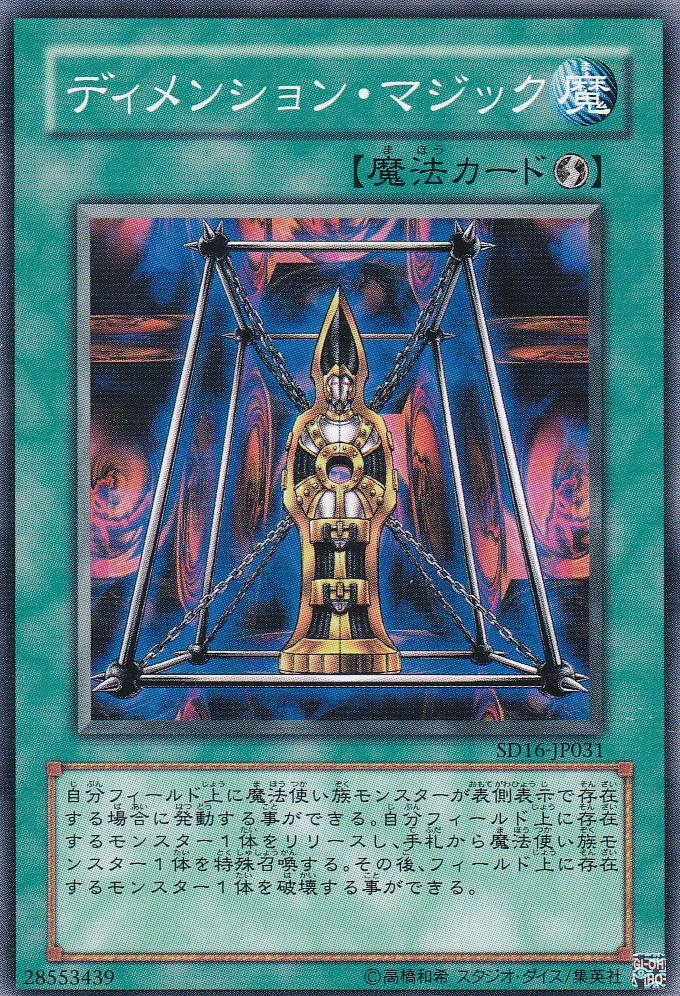 SD16-JP031-N