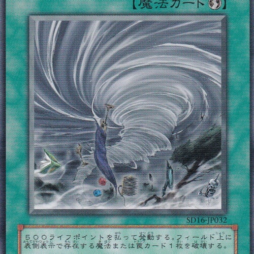 SD16-JP032-N