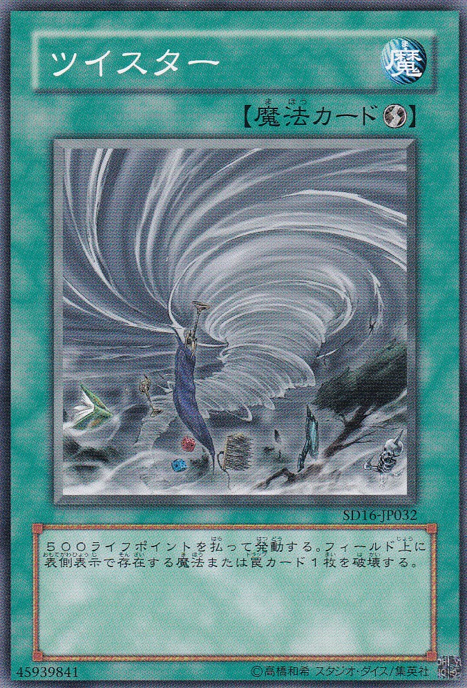 SD16-JP032-N