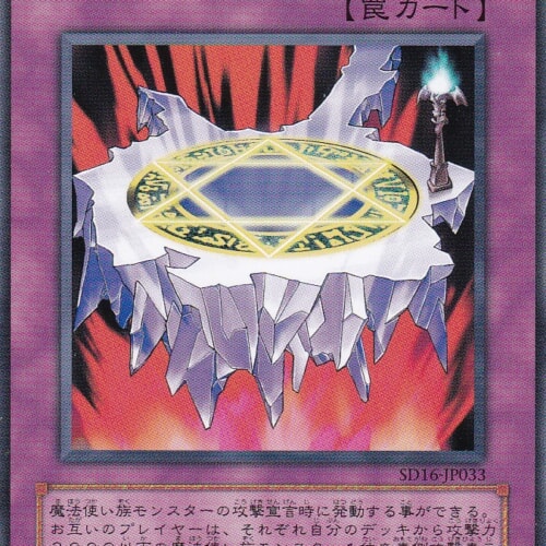 SD16-JP033-N